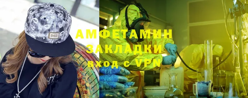 Amphetamine VHQ Куровское