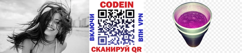 Кодеин напиток Lean (лин)  hydra онион  Куровское 