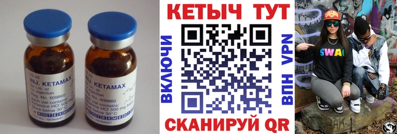 КЕТАМИН ketamine  Куровское 