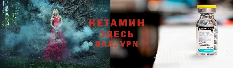 КЕТАМИН ketamine  купить  цена  Куровское 