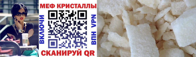 Мефедрон мука  Куровское 