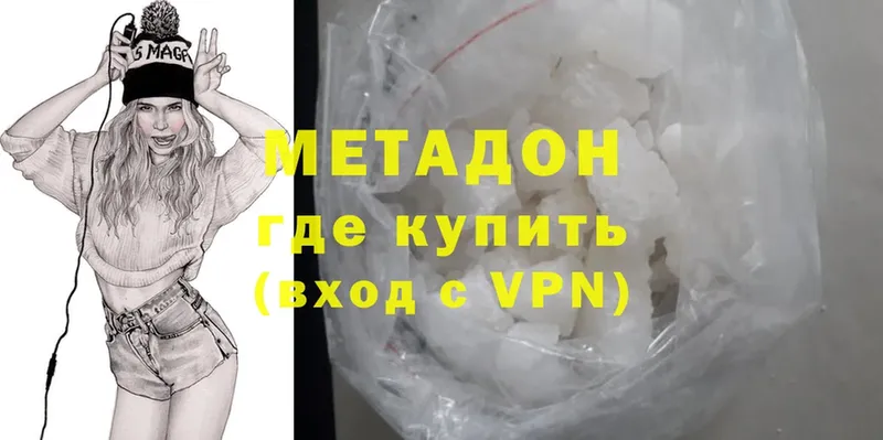 МЕТАДОН methadone  Куровское 