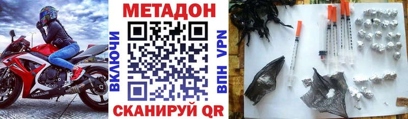 Метадон VHQ  гидра   Куровское 