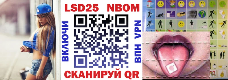 Марки 25I-NBOMe 1500мкг  закладка  Куровское 